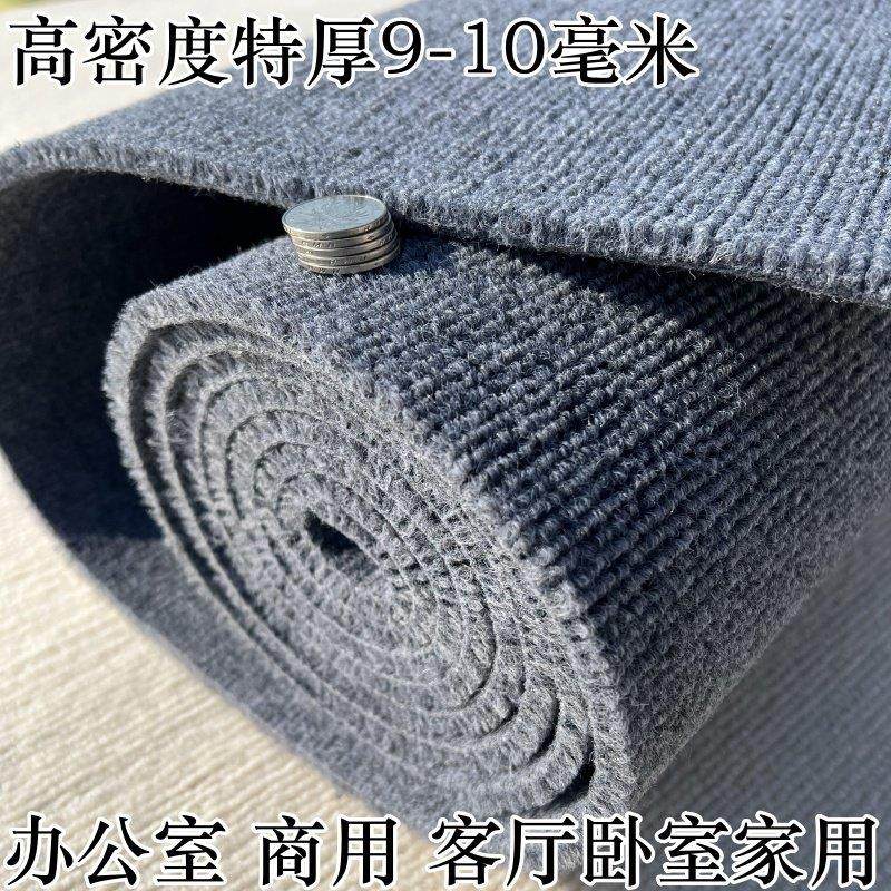 地毯卧室客厅大面积自由裁剪加厚全铺家用室内商用办公室地垫满铺,居家布艺,地毯,淘宝优惠券,粉丝福利购,淘宝优惠卷