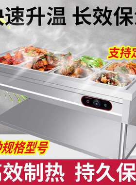 快餐保温台商用台式电加热汤池售打菜饭食堂设备不锈钢快餐车小型
