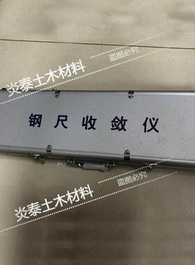 钢尺收敛计/收敛仪53/70水位管沉降管等壁厚测斜管铝合金ABS