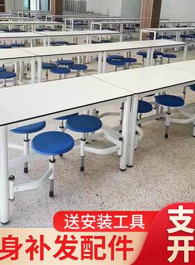 食堂餐桌椅组合工厂学校学生用连身餐桌4人8人位可伸缩快餐桌定制