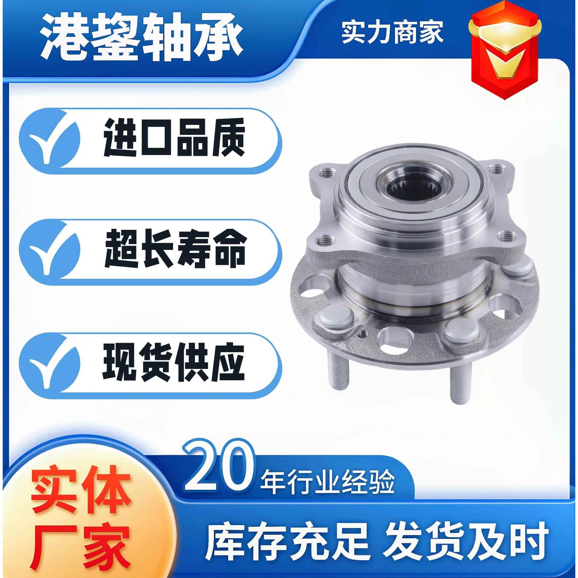 厂家供应 汽车后轮轴承单元轴头总成52730-D3000适用起亚KX5/现代
