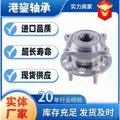 厂家供应 汽车后轮轴承单元轴头总成52730-D3000适用起亚KX5/现代