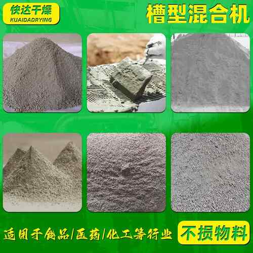 农药复合肥槽形合机 医陶瓷粉槽型混合机混 卧化药工CH印染式搅拌