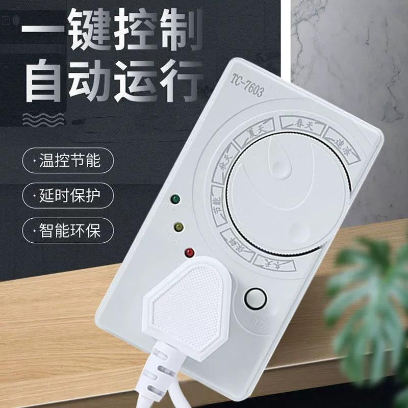 德国冰箱温控器通用数显智能全自动冰箱冰柜节能调温度控制器家用