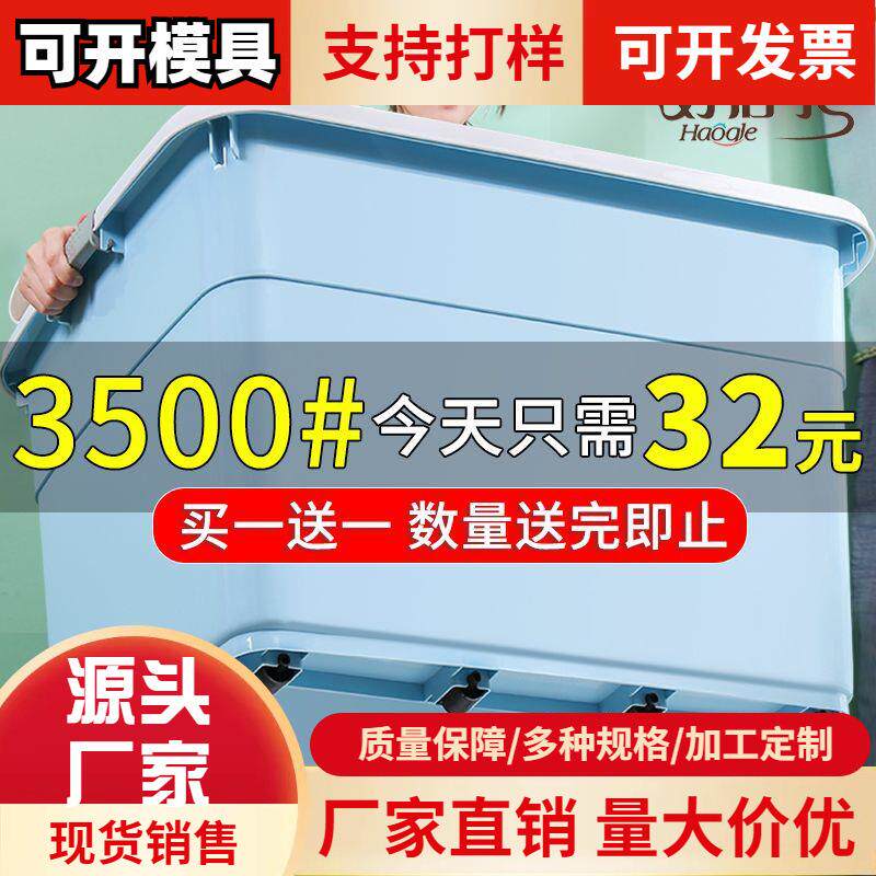 特大号加厚装衣服收纳箱塑料汽车储物箱书玩具整理箱