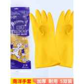 南洋加厚乳胶橡胶手套劳保工作家务家用防水厨房洗碗牛筋耐磨塑胶