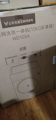 云米WD10SA怎么样说一说到底值不值这个价？