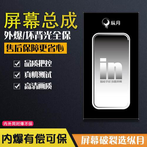 ZY液晶屏幕总成6 7 8代6SPLUS 6S PLUS 7P 8P 6P触摸显示一体屏幕