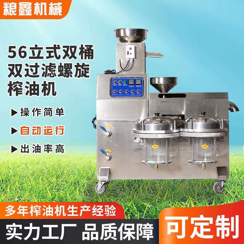 加工设备核桃芝麻立式双桶压榨现榨双过滤压榨花生油机器榨油机