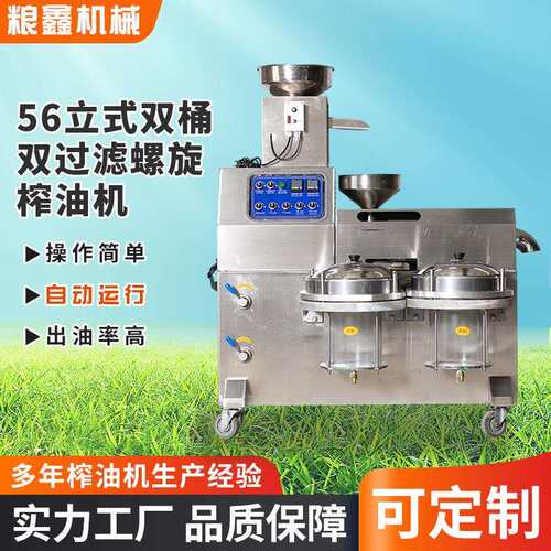 工设备核桃芝麻加立式双桶压花过榨现YCK榨双滤压榨生油机器榨油