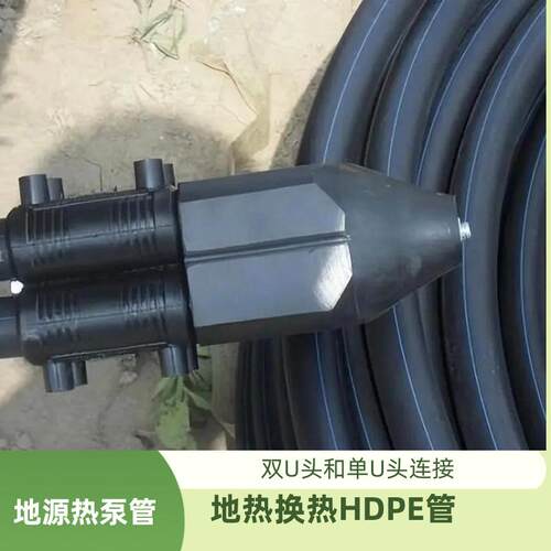 hdpe地源热泵管25324050聚乙烯黑色全新料工程pe地源热泵管