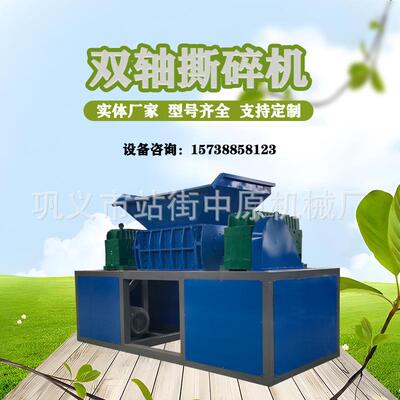 铝刨花废铜铝线双轴撕碎机带钉子木材木板家具破碎机岩棉板粉碎机