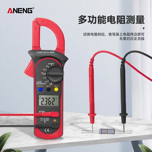 ANENG 数字钳形表 交直流数字钳形万用表 高精度电压电流表测仪表