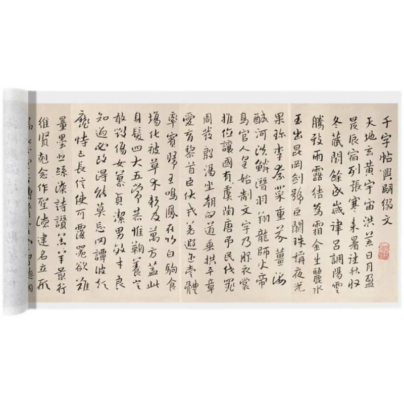 精品八大山人《行楷千字文》高清原大复制品毛笔书法练字帖临摹