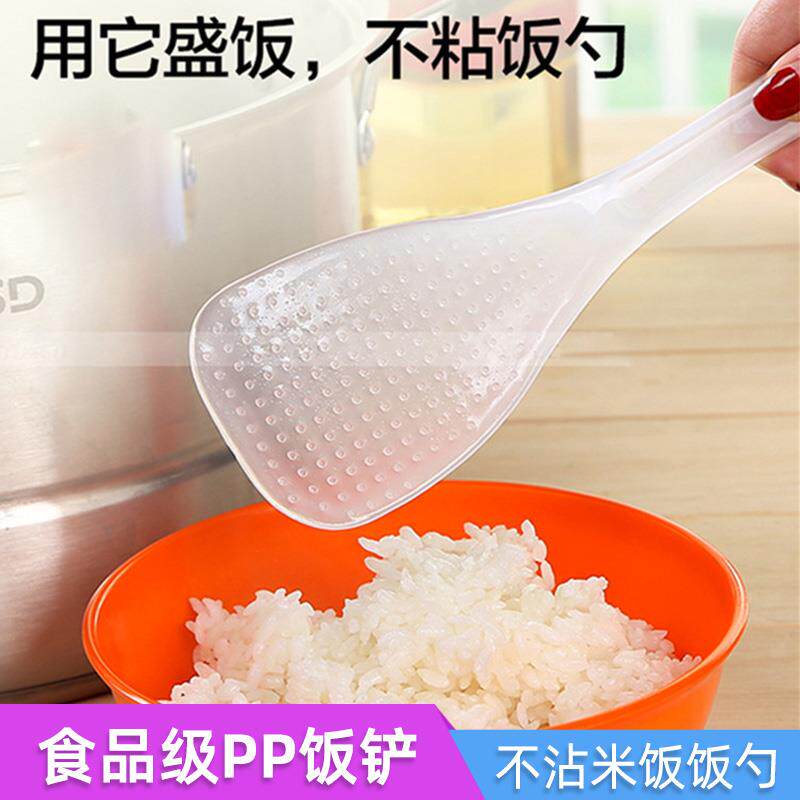 家用饭勺不粘米饭勺电饭煲勺子盛饭勺半透明塑料加厚打饭勺饭铲子