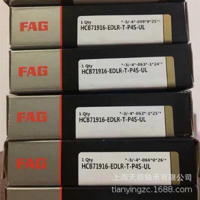 FAG轴承 FAG HCB71916-EDLR-T-P4S-UL 陶瓷球轴承 机床主轴