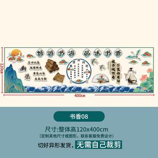古风书香校园黑板报世界读书日主题学校班级文化墙贴装饰布置环创