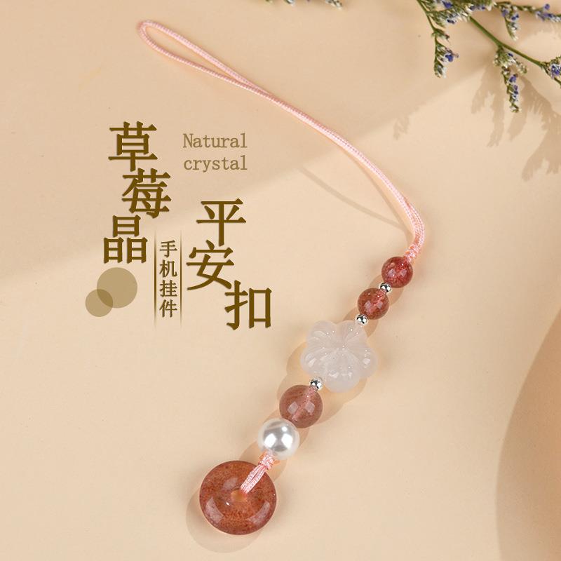 2026天然水晶草莓晶平安扣手机挂件白玛瑙小花新中式钥匙扣包挂饰