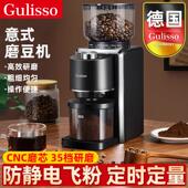 德国电动磨豆机咖啡豆研磨器家用小型意式 手冲磨粉全自动专业精磨