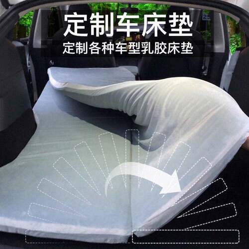 定制乳胶车载床垫露营后排睡觉床车折叠床suv后备箱睡垫汽车床垫