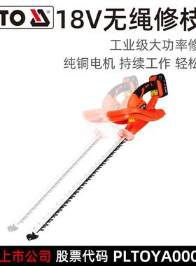 易尔拓 YATO 18V无绳修枝剪560MM