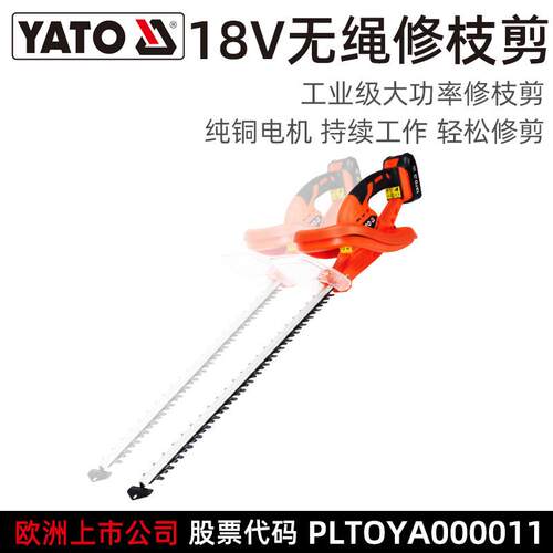 易尔拓 YATO 18V无绳修枝剪560MM
