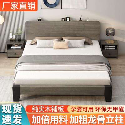 【1398人】实木床主卧大床双人1.8x2米床轻奢1.5m简约1.2mby