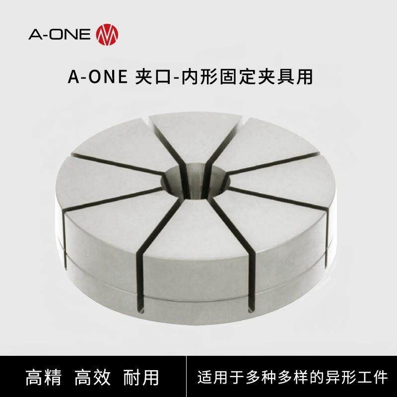 数控机床磨床内形固定夹具夹口CNC车床快速定位夹紧系统