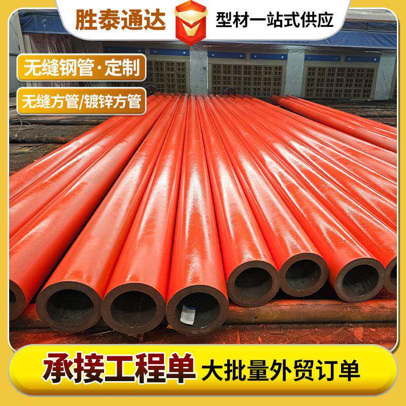 碳钢管酸洗钝化加工Q355B低温制冷流体管喷漆无缝钢管酸洗合金管