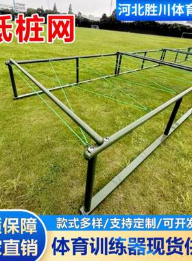 低桩网全拆装便携式地桩网障碍训练器材低姿势匍匐前进战术低桩网