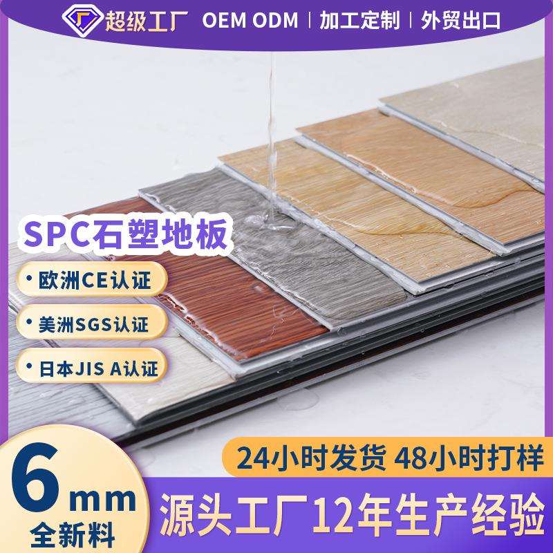 半新料spc石塑锁扣地板pvc防水防滑木纹6mm家装翻新酒店工程地板
