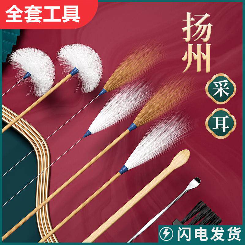 挖耳勺掏耳勺扬州采耳工具鹅毛棒专业掏耳朵挖耳朵掏耳勺工具套组