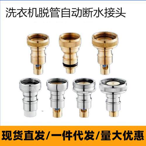 全铜洗衣机止水阀水龙头配件自动止水杆水嘴防脱落卡扣