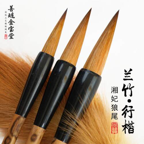 新款狼毫毛笔书法毛专业级笔隶书笔书篆书毛笔狼毫毛书法行毛笔初