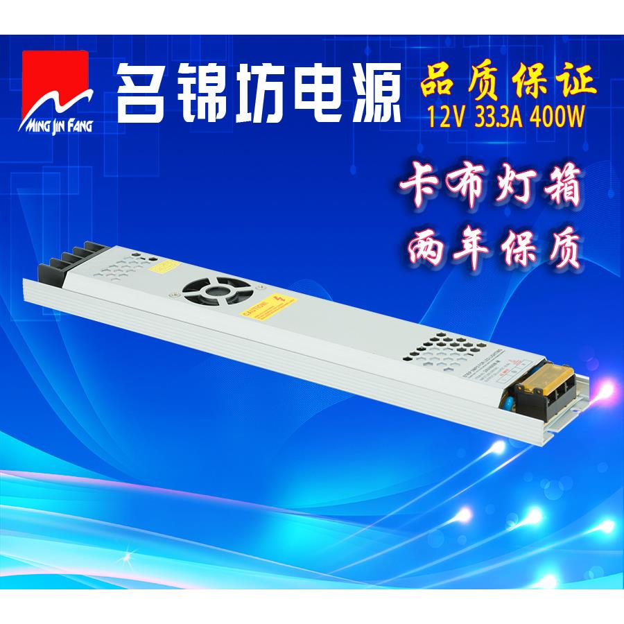 LED开关源厂家12400W33.3ALOG薄卡布灯箱V风电源，无扇-电静音