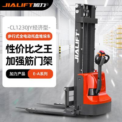 JIALIFT官方CL120JY步行式电动堆高叉车调节支腿米堆料堆叠