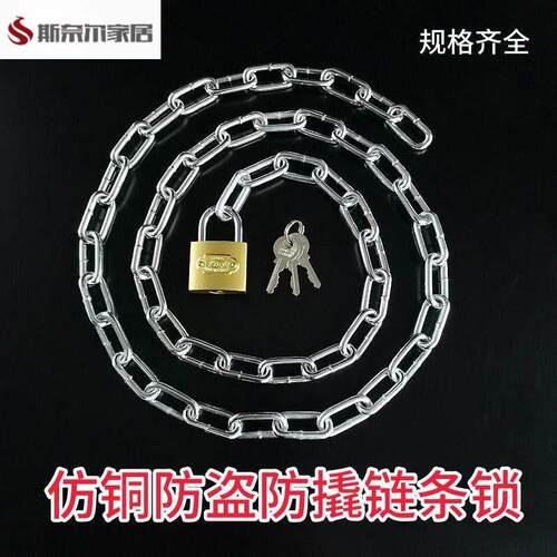 链条锁铁锁链新型链条锁链条锁自行车锁电动车锁摩托车防盗锁铁链