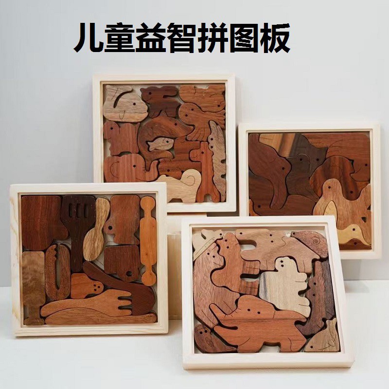 儿童木质拼图立体实木玩具动物海洋摆件男孩女孩礼物