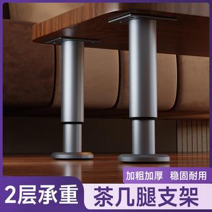 茶几脚架可调节支撑腿浴室柜电视柜支伸缩杆家俱腿加高支撑柱桌子