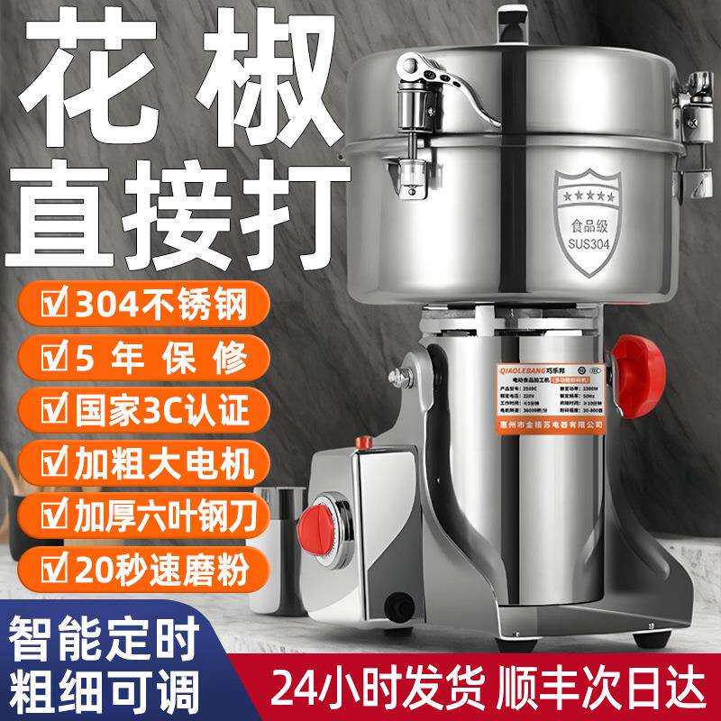 花椒粉碎机磨粉机商用干辣椒打粉五谷杂粮研磨机超细家用小型破碎