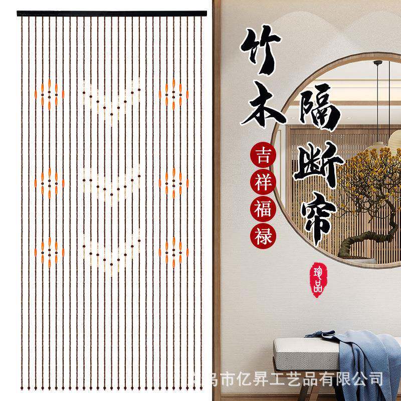 木珠门帘客厅厨房餐厅卫生间厕所门装饰六朵梅花竹帘门帘厂家直供