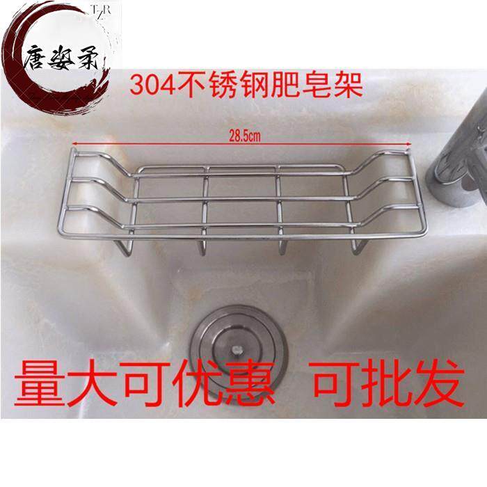 网篮洗衣机柜置物架肥皂盒不锈钢洗衣柜洗衣柜肥皂栏专用