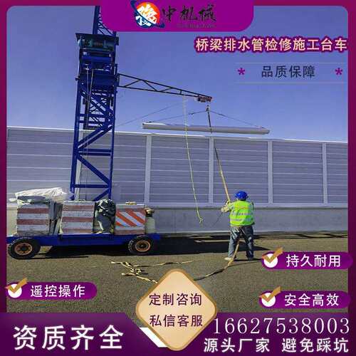 框架安装排水管高架外侧施工电动吊篮设备桥梁防撞墙护栏模板台车