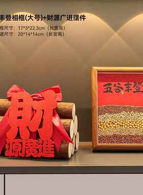 五谷丰登摆件乔2迁之喜BJZH153 饰新布置搬家入宅仪式用装品礼物