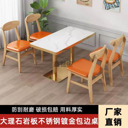 加厚岩板商用餐饮桌椅套装快餐奶茶面馆麻辣烫小吃炸串店专用组合