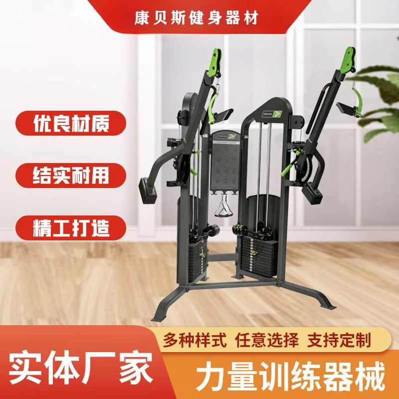 小飞鸟多功能综合训练器健身房有氧双臂机龙门架组合健身训练器厂