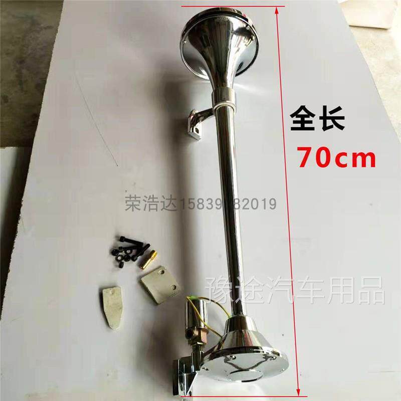 汽车金属24V12V大卡货车长管重低音电控气喇叭轮船火车声音鸣汽笛