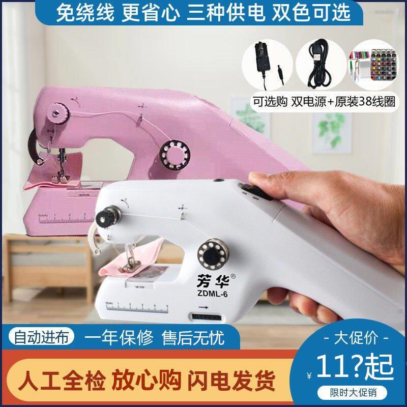 手持小电动缝纫机家用迷你缝衣机小型双线全自动便携微型台式简易