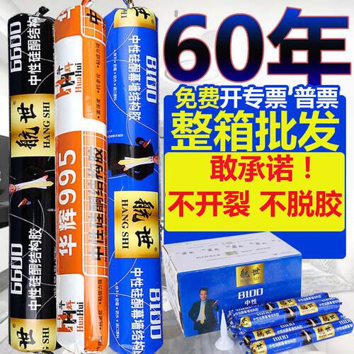 整箱 995中性硅酮结构胶强力防水密封玻璃幕墙胶外墙门窗黑色专用