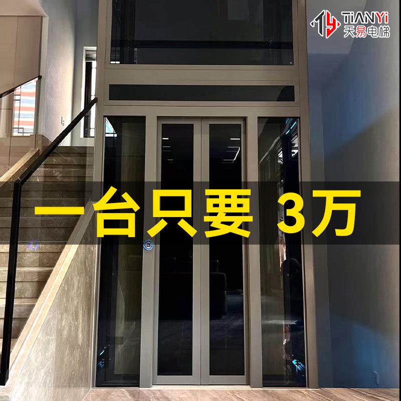 家用别墅电梯二三四五六层阁楼液压曳引家用小型简易电梯老人电梯